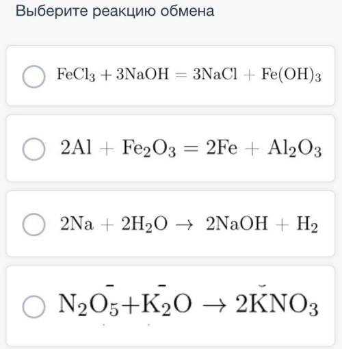 , Выберите правильные варианты