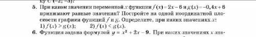 При каком значении переменной х функции f(x) = 2x-6 и g(x) = -0,4x+6 принимают равные значения? Пост