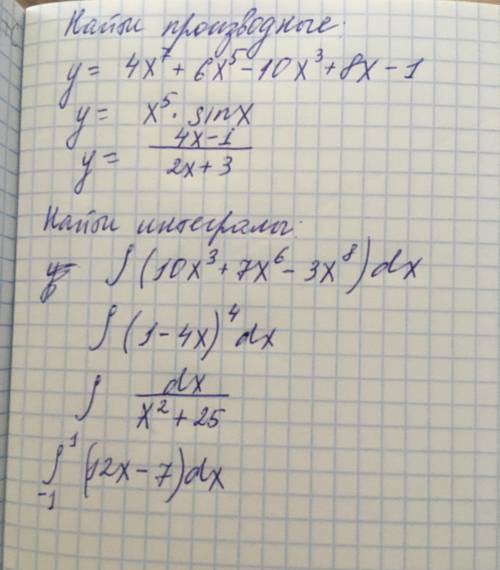 Найти производные: 1) y=4x^7+6x^5-10x^3+8x-12) x^5*sinx3) 4x-1/2x+3И ниже на фото задание с интеграл