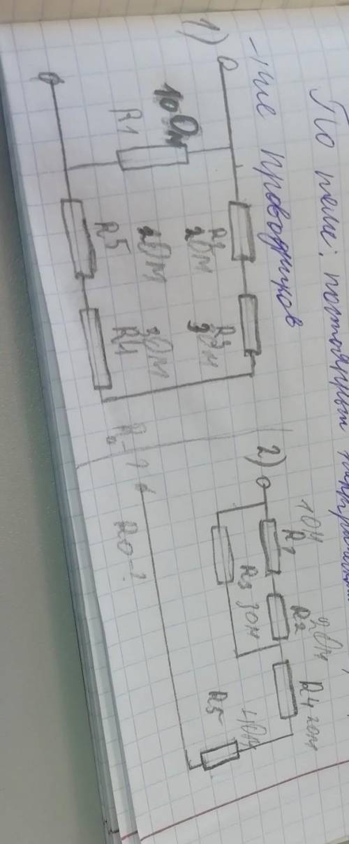 с контрольной по физике скорее ​