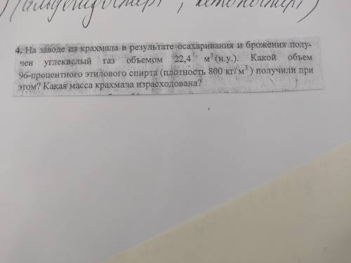 Решение, дано, найти, все решите и напишите . Задача 10 класса