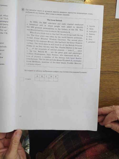 Прочитайте текст и вставьте вместо каждого пропуска подходящее слово выбрав его из списка. Два слова