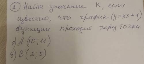 алгебра 7 класс желательно с графиков