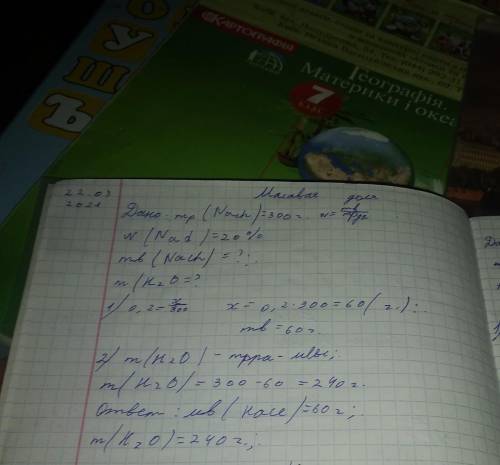 Составить 2 задачи пр химии 7 класс по примеру ​