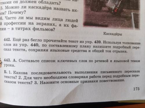 буду очень благодарен Сначала упражненния 442 дальше 439,440