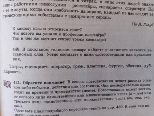 буду очень благодарен Сначала упражненния 442 дальше 439,440