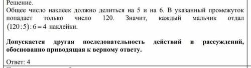 У пяти одноклассников было поровну наклеек с футболистами, причем всего у них было больше 105,но мен