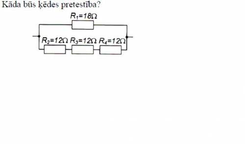 Какое будет сопротивление цепи?