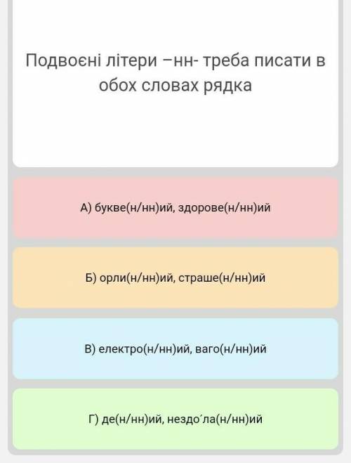 Пожайлуста очень нужно на время тест​