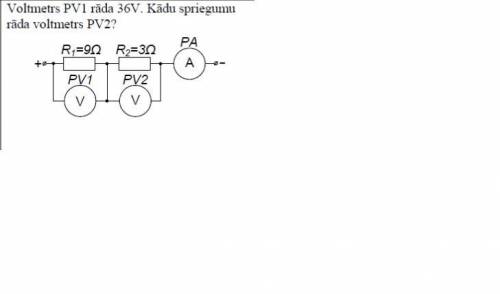 Вольтметр PV1 показывает 36В. Какое напряжение показывает вольтметр PV2?