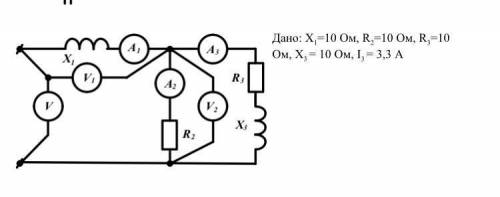 Найти показания приборов. Построить векторную диаграмму цепи.Найти показания приборов. Построить век