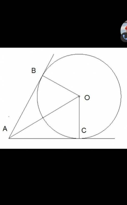 З точки А до кола проведено дві дотичні АВ і АС. Обчисли кути <ABO ma <COA, якщо <ОАС=11<