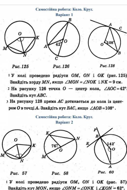 , 1 вариант и весь ! и быстро ​