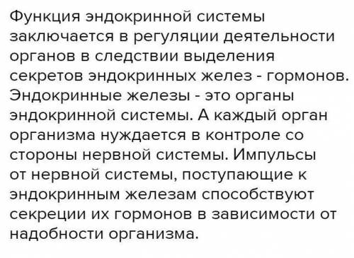 У чому полягають зв'язки нервової та ендокринної систем?