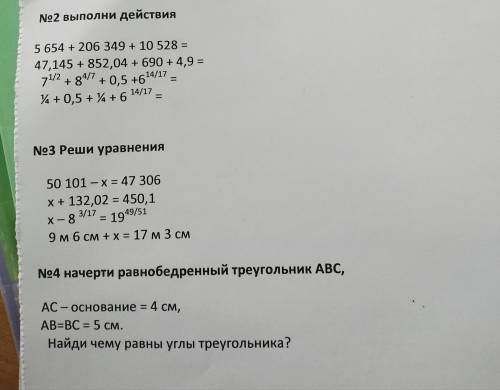 Люди заданием! Начерти равнобедренный треугольник АВС АC-основание =4см АВ=ВС=5см Найди чему равны у