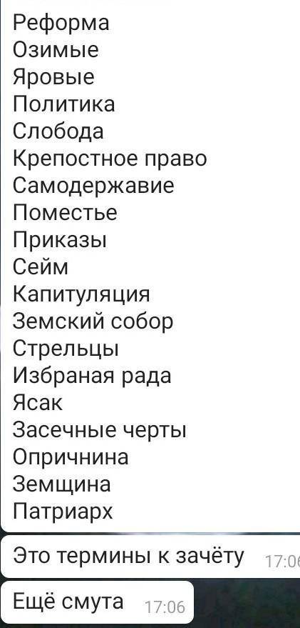 , история, 7класс скажите, что такое... ​