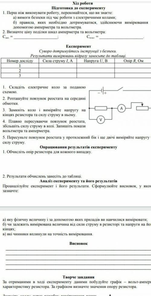 Творче завдання не потрібно ​