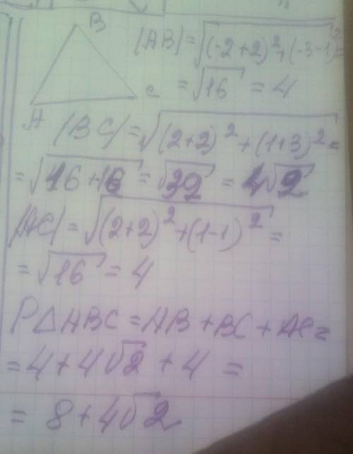 Найдите периметр треугольника A B C, если A (-2;1), B (-2;-3); C (2;1)​