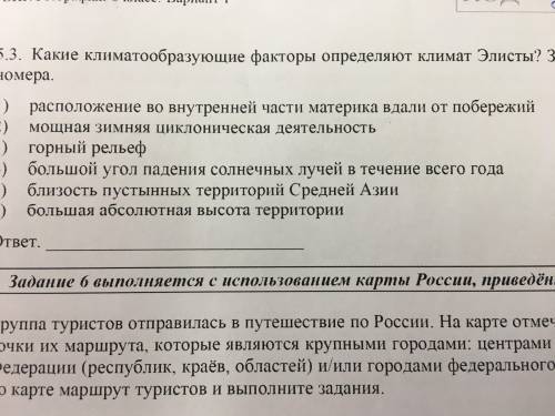 Какие климатообразующте факторы определяют климат элисты. Варианты в описании