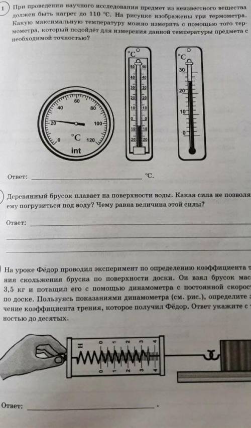 решить все три задания! Заранее благодарна вам и надеюсь на быстрый ответ!=/​