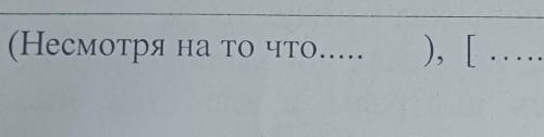 Составьте предложение, где запятая после Несмотря на то что, будет стоять правильно ​