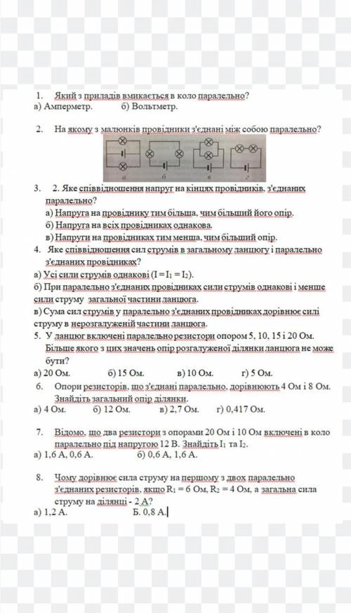 1-4 вибрати правильну відповідь. 5-8 розв'язати задачі.​