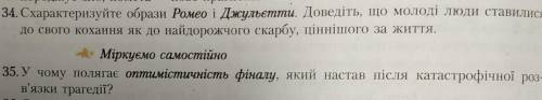 До іть будь ласка два питання ! Дуже потрібно прямо зараз !​