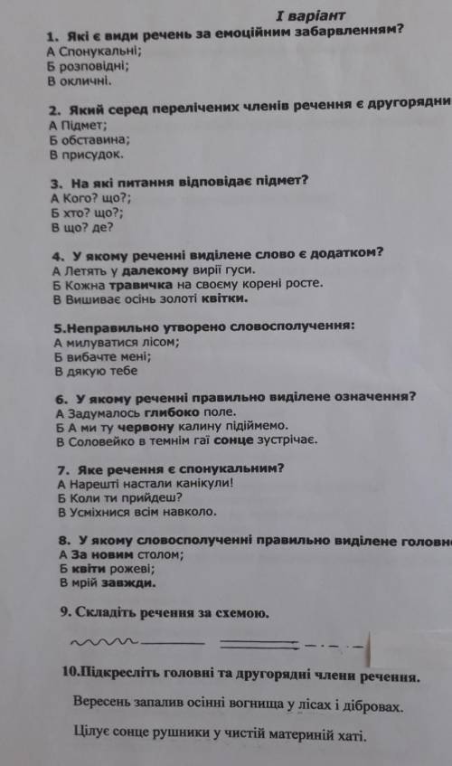 До іть будь ласочка контрольну написати річну​