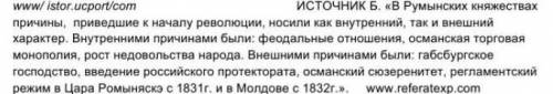 Сформулируй оценочное суждение о том, какие из причин указанных в источнике Б. существенно экономиче