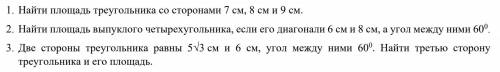 Геометрия. Необходимо полное решение каждой задачи.