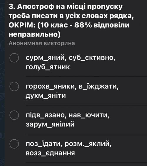 Потрібні правильні відповіді,ДО ІТЬ БУДЬ ЛАСОЧКА