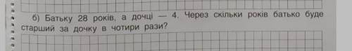 до іть! Якщо зможете дайте відповідь на наступне моє питання будь-ласка​