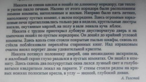 ,нужно составить вопросы к тексту (5-6 вопр.)и 2-3 ответа к вопросам (1 ответ должен был правильным)