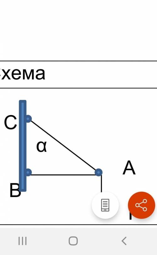 Определите усилия в стержнях АВ и АС кронштейна если F= 20 кн ,α= 60°. Определите усилия двумя ​