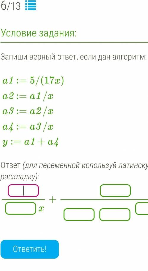 Информатика 8 класс алгоритмы ​