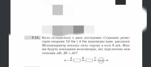 ів .Напишіть дано і розвязок.