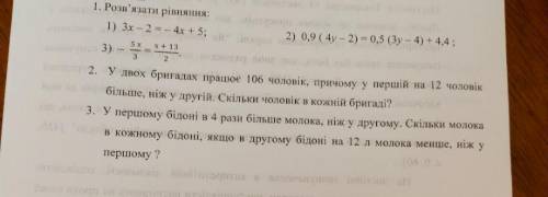 будь ласка до іть математика 6клас через 8хв здавати