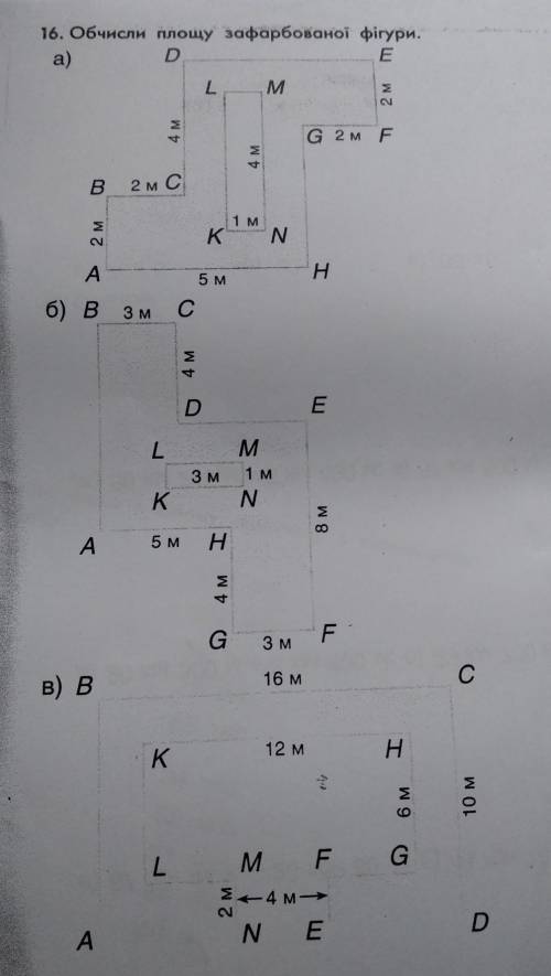 Обчисли площу зафарбованої фігури​