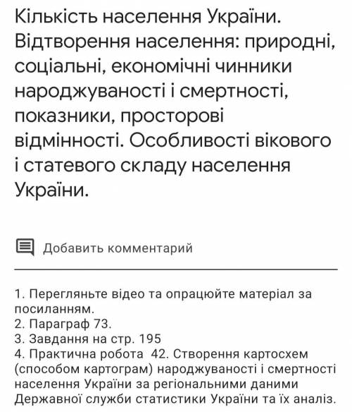 Створення картосхем народжуваності і смертності населення України даю 30б)