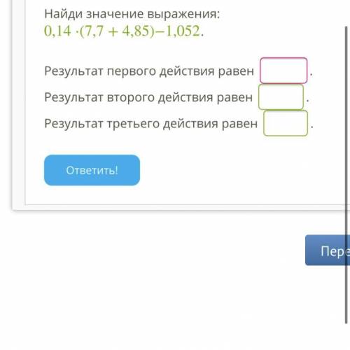 8,3*8= Вычисли 1,75*600 0’06:2= 0,18:0,06= 1,7*0,3= 0,0868:62= 0,3735:0,083= (t+0,1)*1,5=50,004 t=