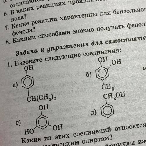 Назвать следующие соединения