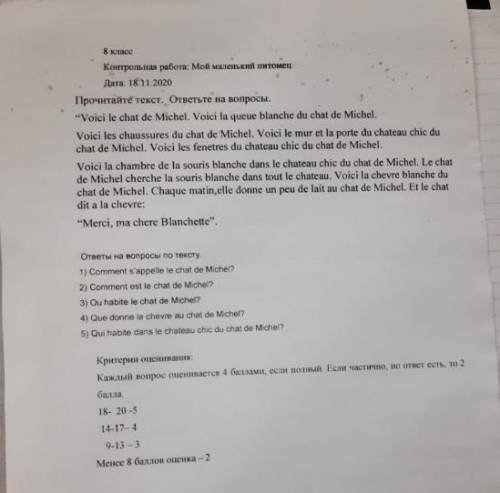 Можно перевод текста и еще ответы на вопросы только правильно