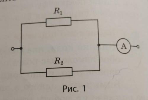 На рис. 1 зображено зображено схему ділянки електричного кола. Відомо що опір R1 становить 100 Ом, о