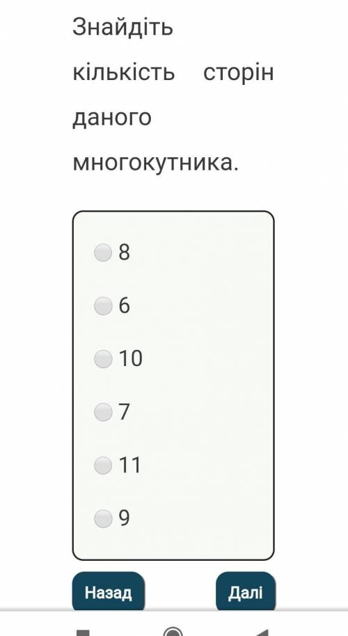 Кожен із зовнішніх кутів многокутника дорівнює 40°. Знайдіть кількість сторін даного многокутника.​