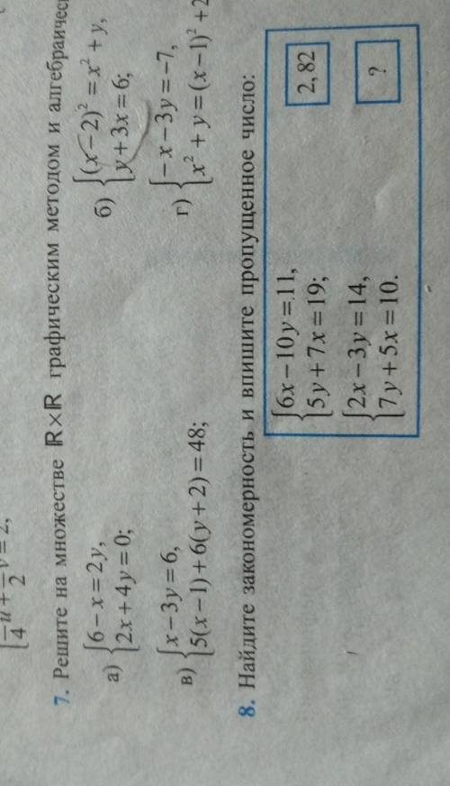 решить номер 7(а,б) стр 98 ​