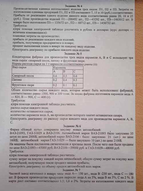 Работа в экселе, пропустил его, а тут уже самостоятельная