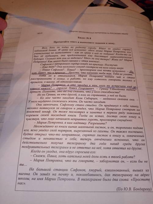 Найдите в тексте обращения 2 примера. Объясните особенности пунктуации при обращении