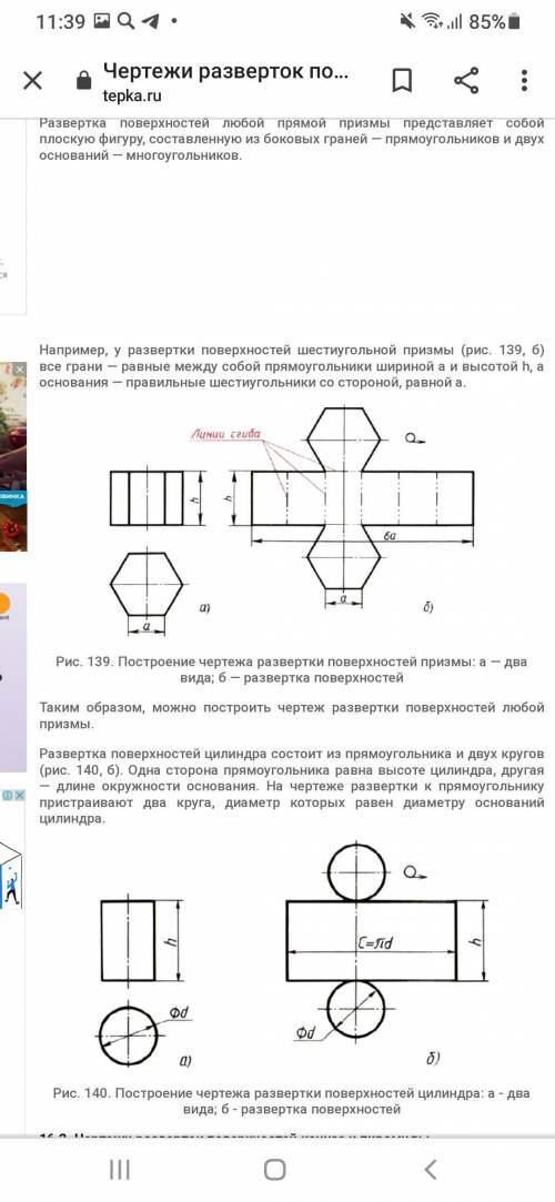 Начертите это, мне нужно сфоткать и отправить, а я сама не успеваю. Все, что можете .