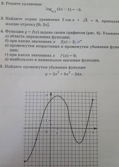 Ребята в шарашу пришел а тут подстава ! задание 4, номер б​