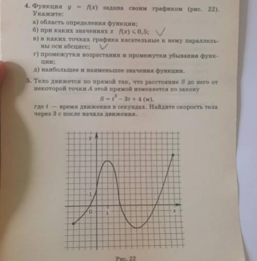 в 5 задании математичка сказала описать функциюа как это я не понимаю чото там D(f)а в 4 надо сдел